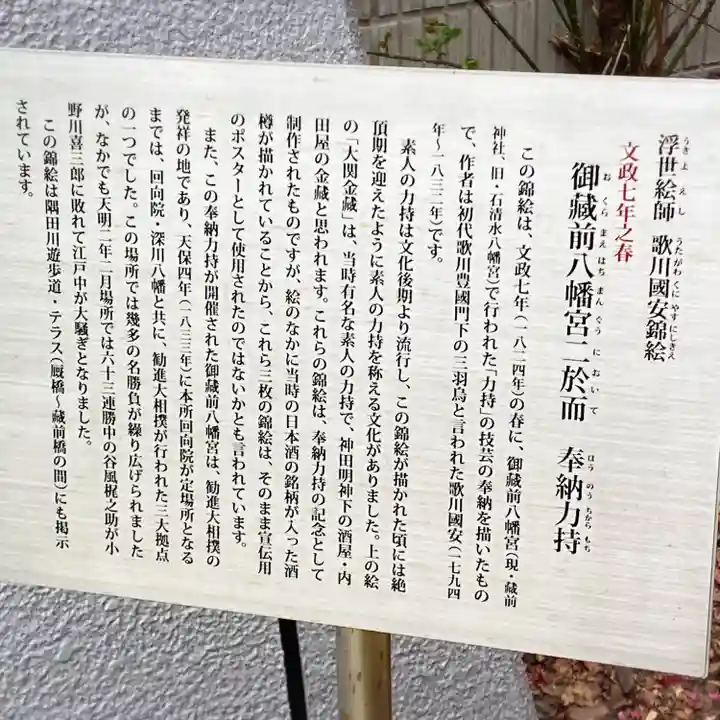 蔵前神社(東京都)