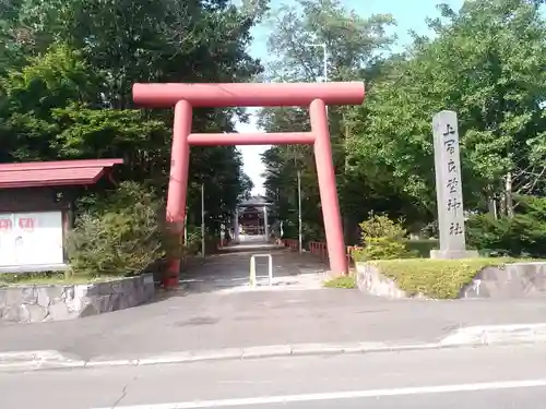 上富良野神社の鳥居