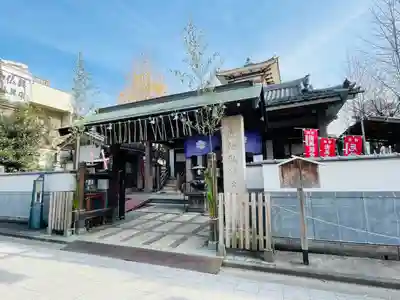 永代寺(東京都)