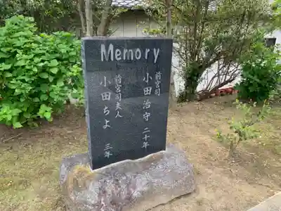 子宝水神社のその他建物