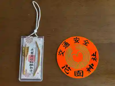 花園神社(東京都)