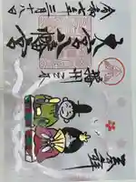 大宮八幡宮の御朱印