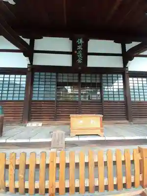 日體寺(京都府)