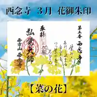 一部三百円、書き置きのみ