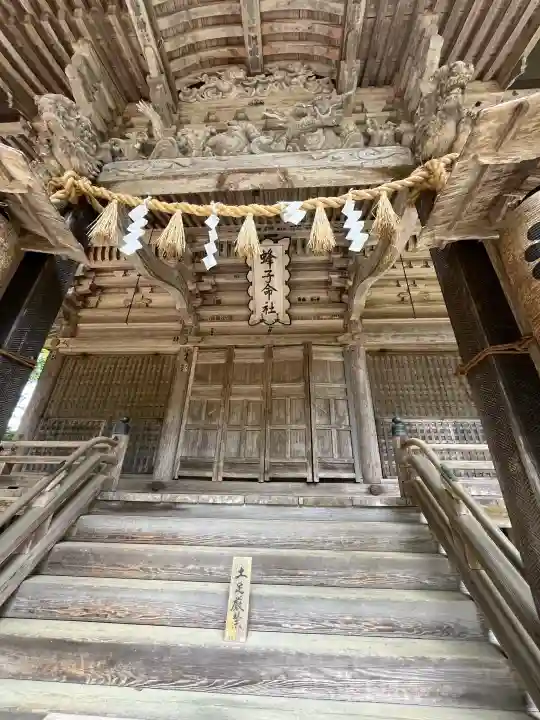 蜂子神社の{uncategorized: "未分類", other: "その他", undefined: "問題あり", building: "その他建物", grave: "お墓", sacred_gate: "鳥居", guardian: "狛犬", statue: "像", buddha: "仏像", history: "歴史", nature: "自然", garden: "庭園", animal: "動物", pagoda: "塔", temizu: "手水舎", mountain_gate: "山門・神門", sanctuary: "本殿・本堂", subordinate: "末社・摂社", art: "芸術", scenery: "景色", jizo: "地蔵", ema: "絵馬", goshuin: "御朱印", omikuji: "おみくじ", items: "授与品その他", amulet: "お守り", goshuincho: "御朱印帳", eats: "食事", festival: "お祭り", votive_dance: "神楽", shichigosan: "七五三参", wedding: "結婚式", experience: "体験その他", initially: "初詣", around: "周辺", anti_infection: "感染症対策"}