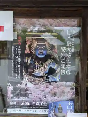 金峯山寺(奈良県)