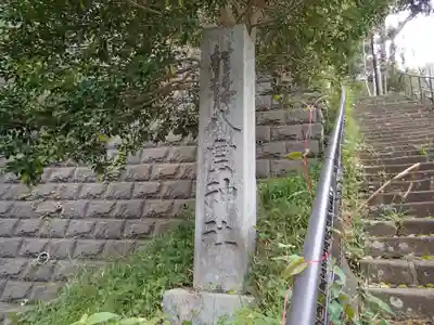 八雲神社（北鎌倉・山ノ内）のその他建物