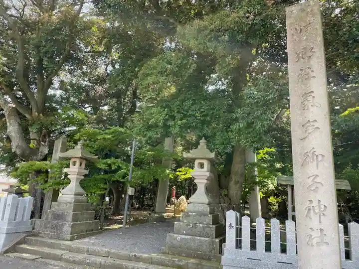 気多御子神社(石川県)