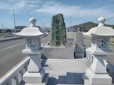 静火神社の周辺