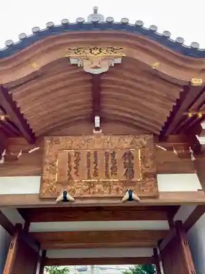 東光寺(埼玉県)