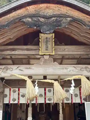 石上布都魂神社(岡山県)