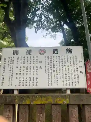 厳島神社（港町弁財天）(千葉県)