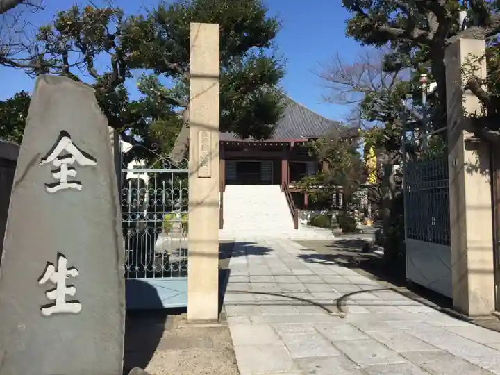 全生庵のその他建物