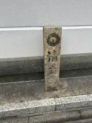 栄立寺(愛知県)