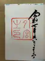 伊勢神宮外宮(豊受大神宮)の{uncategorized: "未分類", other: "その他", undefined: "問題あり", building: "その他建物", grave: "お墓", sacred_gate: "鳥居", guardian: "狛犬", statue: "像", buddha: "仏像", history: "歴史", nature: "自然", garden: "庭園", animal: "動物", pagoda: "塔", temizu: "手水舎", mountain_gate: "山門・神門", sanctuary: "本殿・本堂", subordinate: "末社・摂社", art: "芸術", scenery: "景色", jizo: "地蔵", ema: "絵馬", goshuin: "御朱印", omikuji: "おみくじ", items: "授与品その他", amulet: "お守り", goshuincho: "御朱印帳", eats: "食事", festival: "お祭り", votive_dance: "神楽", shichigosan: "七五三参", wedding: "結婚式", experience: "体験その他", initially: "初詣", around: "周辺", anti_infection: "感染症対策"}