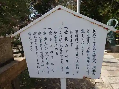 和田神社の歴史