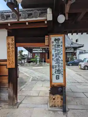 上徳寺(京都府)