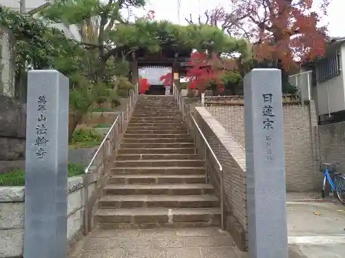 法輪寺のその他建物