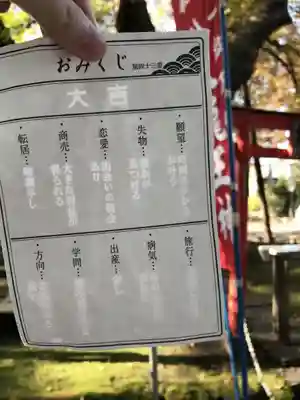 秩父今宮神社のおみくじ
