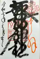 諏訪神社(千葉県)