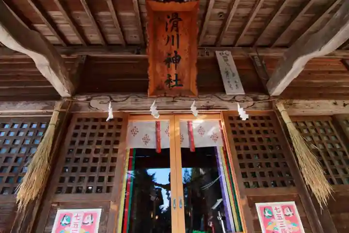 滑川神社 - 仕事と子どもの守り神の本殿・本堂