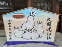 大國魂神社(東京都)