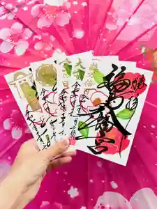 福島八幡宮の御朱印(2025年12月23日(火) 09時37分27秒投稿)