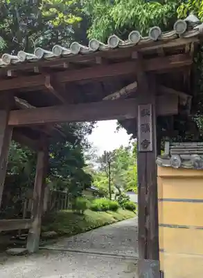 秋篠寺(奈良県)