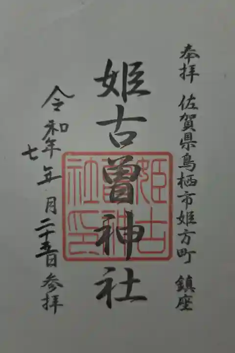 書き置き