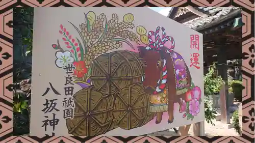 八坂神社(群馬県)