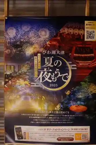 西教寺(滋賀県)