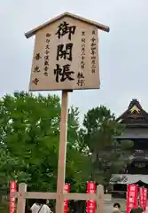 善光寺東海別院（祖父江善光寺）の建物その他