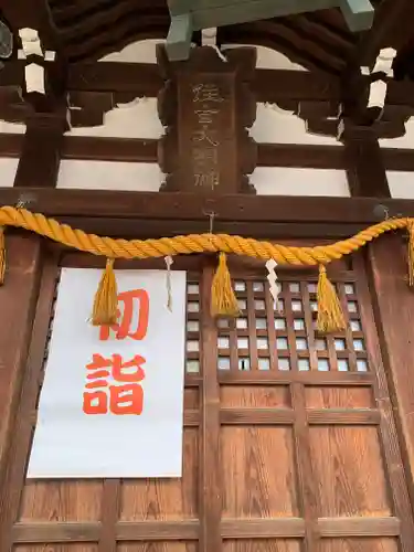 双葉住吉神社(石川県)