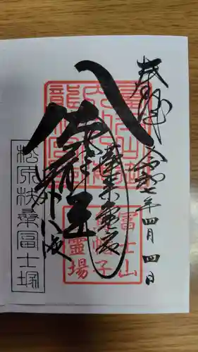 扶桑教太祠(東京都)