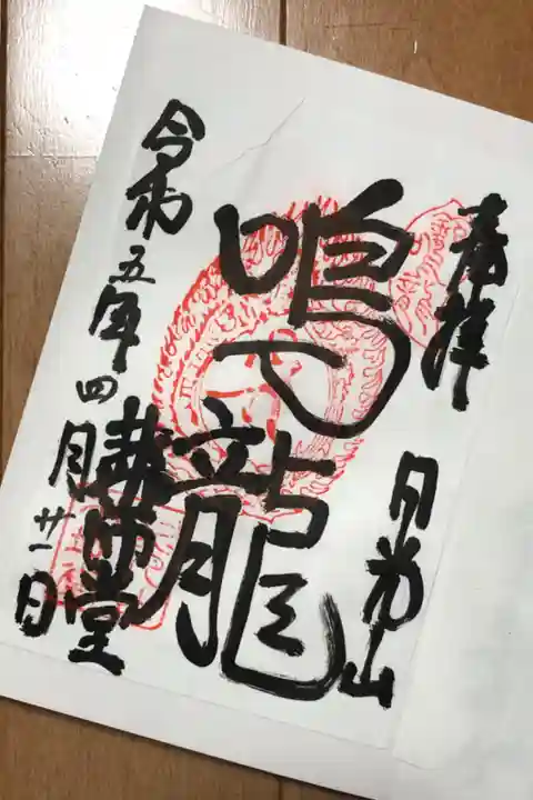 参拝