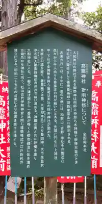 大和神社(奈良県)