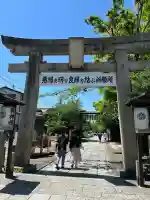安井金比羅宮(京都府)