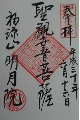友人たちとの旅行でいただきました