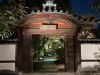 圓徳院(京都府)