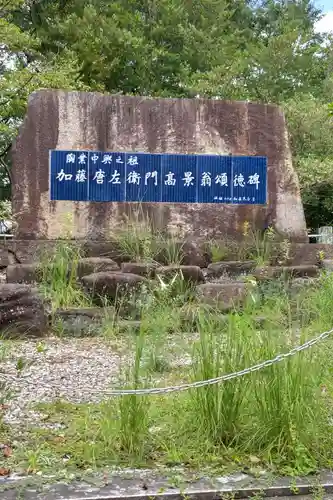 窯神神社のその他建物