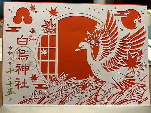 熊野皇大神社(長野県)