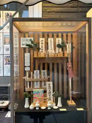 【閉業】小石川大神宮(東京都)