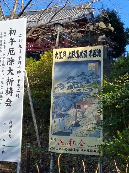 清水観音堂のその他建物