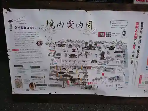 仁和寺のその他建物