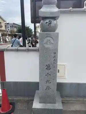 法然寺(京都府)