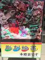 浅間神社(栃木県)