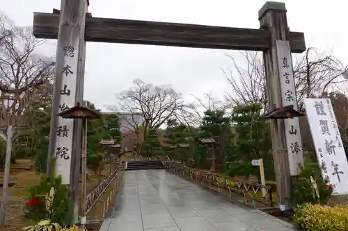 根来寺 智積院の鳥居