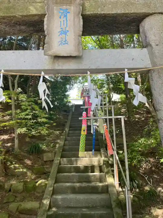 滑川神社 - 仕事と子どもの守り神の{uncategorized: "未分類", other: "その他", undefined: "問題あり", building: "その他建物", grave: "お墓", sacred_gate: "鳥居", guardian: "狛犬", statue: "像", buddha: "仏像", history: "歴史", nature: "自然", garden: "庭園", animal: "動物", pagoda: "塔", temizu: "手水舎", mountain_gate: "山門・神門", sanctuary: "本殿・本堂", subordinate: "末社・摂社", art: "芸術", scenery: "景色", jizo: "地蔵", ema: "絵馬", goshuin: "御朱印", omikuji: "おみくじ", items: "授与品その他", amulet: "お守り", goshuincho: "御朱印帳", eats: "食事", festival: "お祭り", votive_dance: "神楽", shichigosan: "七五三参", wedding: "結婚式", experience: "体験その他", initially: "初詣", around: "周辺", anti_infection: "感染症対策"}