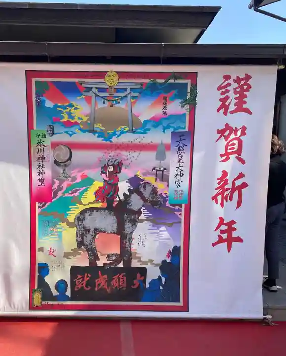 鎮守氷川神社(埼玉県)