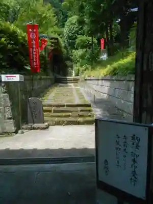 岩殿寺(神奈川県)